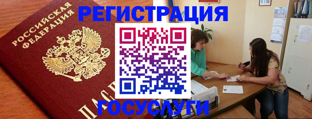 прописка для кредита в Галиче