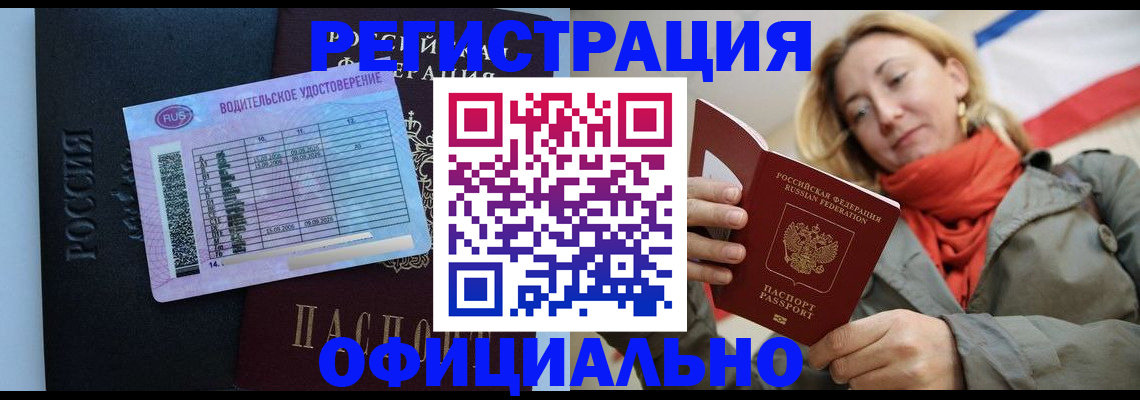 прописка для школы в Галиче