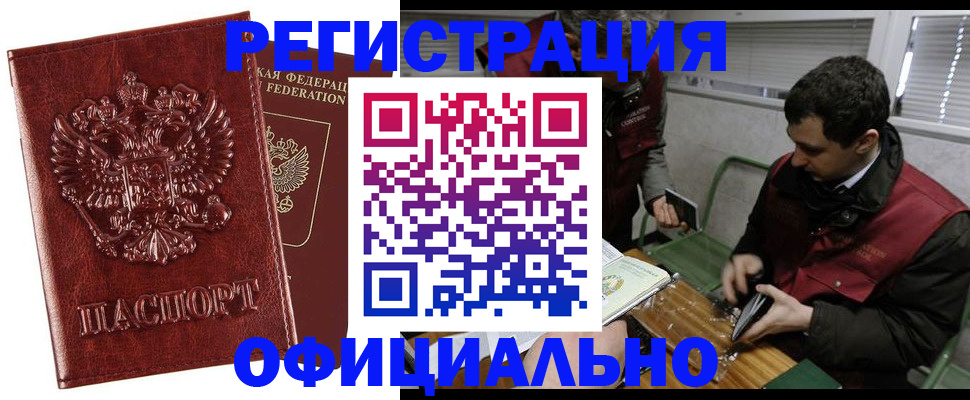 прописка в Галиче