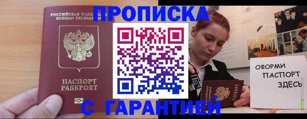 прописка в Галиче