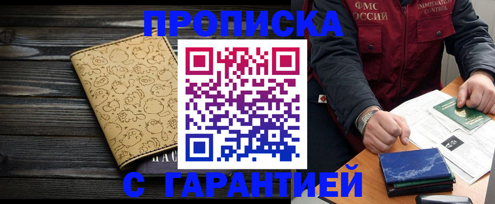 прописка ребенка в Галиче