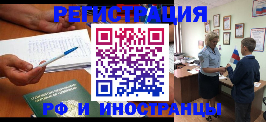 временная регистрация купить в Галиче