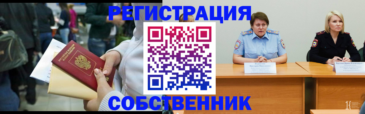 временная регистрация законно в Галиче